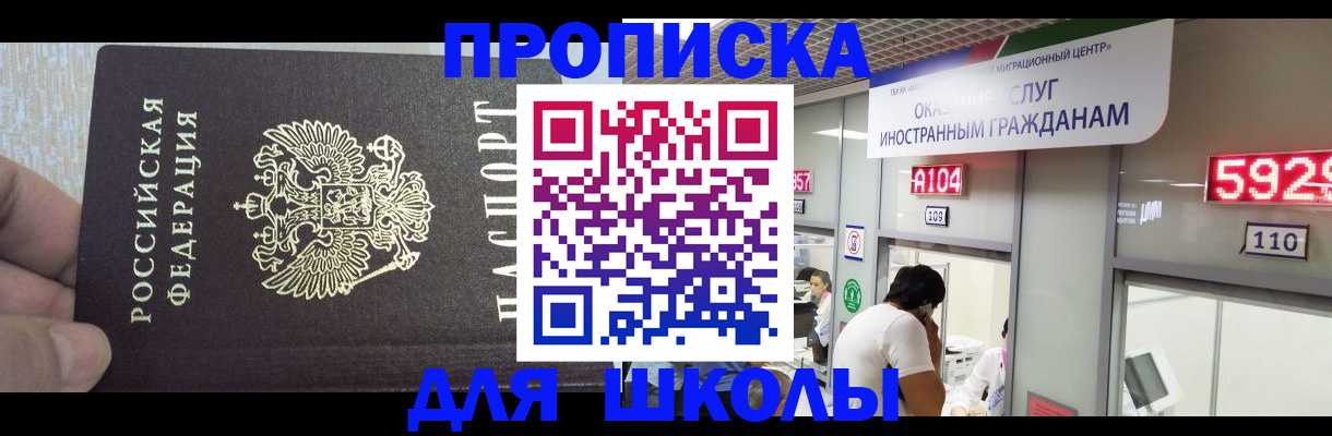 прописка регистрация в Тольятти