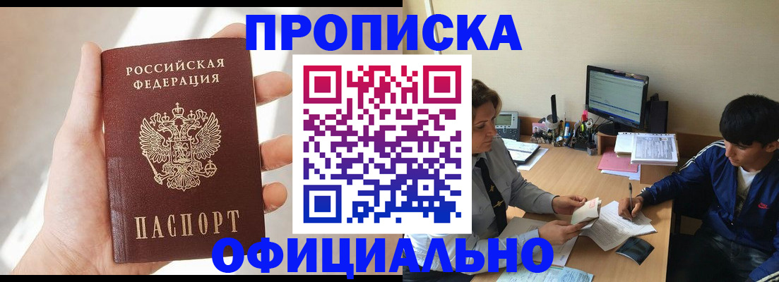 временная регистрация надежно в Тольятти