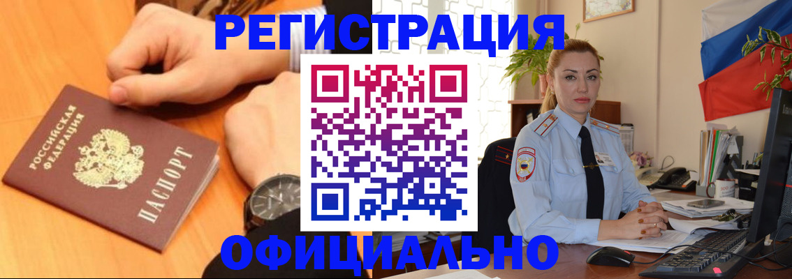 прописка штамп в Тольятти