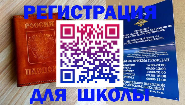 временная регистрация поиск в Тольятти