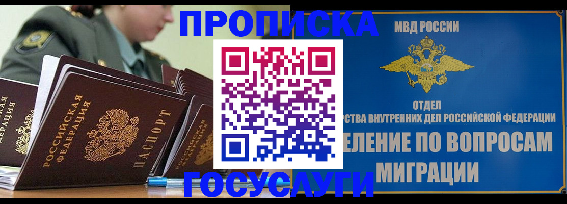 временная регистрация надежно в Тольятти